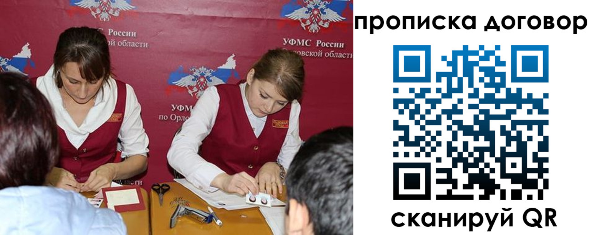 прописка от собственника в Хвалынске