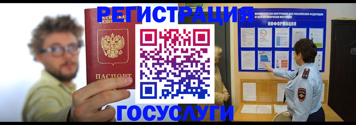 временная регистрация собственник в Хвалынске