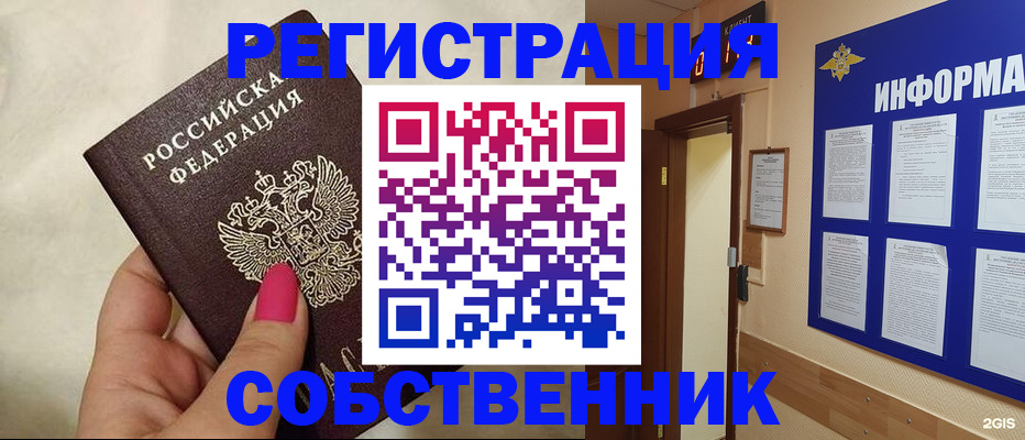 прописка для кредита в Хвалынске