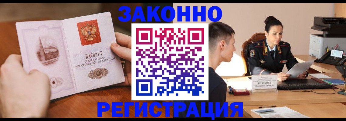 временная регистрация надежно в Хвалынске