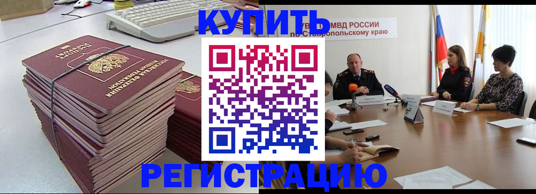 временная регистрация надежно в Хвалынске